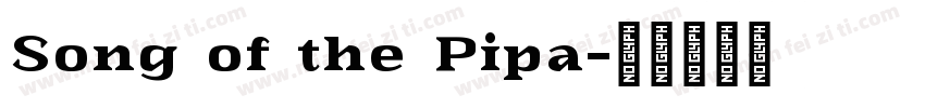 Song of the Pipa字体转换